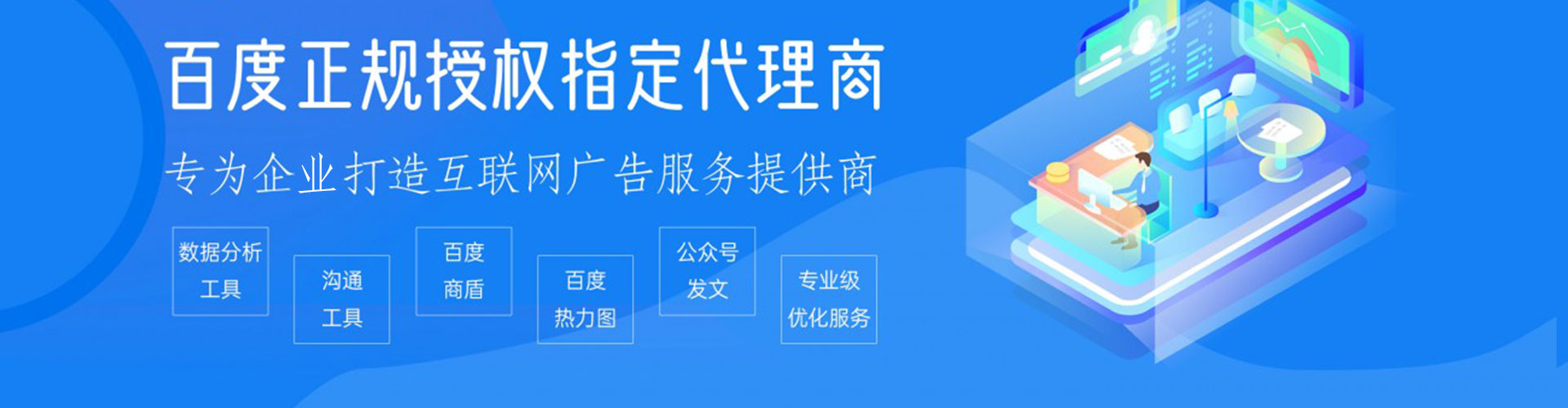 天桥微信信息流